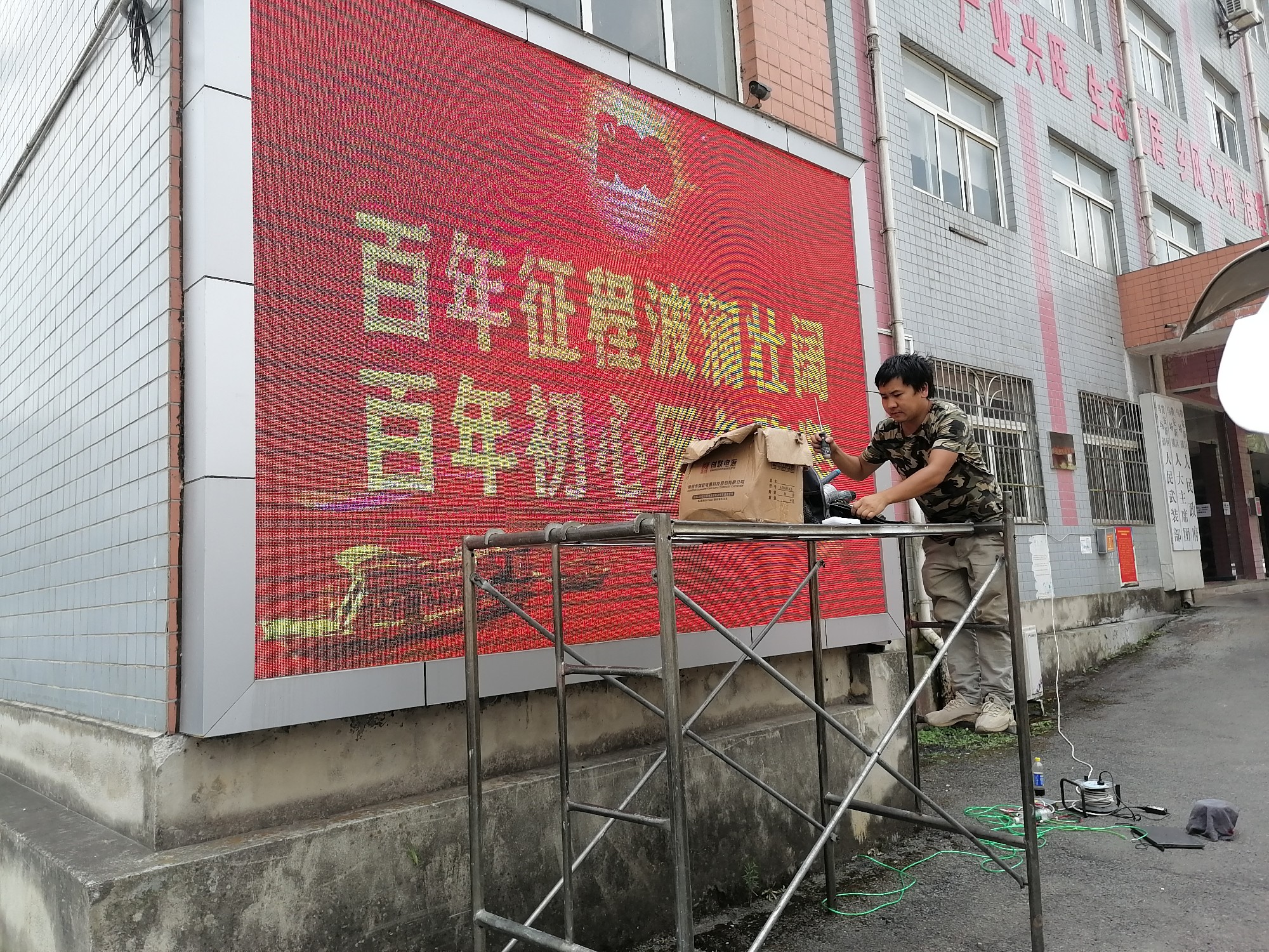 貴安新區(qū)馬場鎮(zhèn)政府戶外大屏供貨及安裝服務(wù)